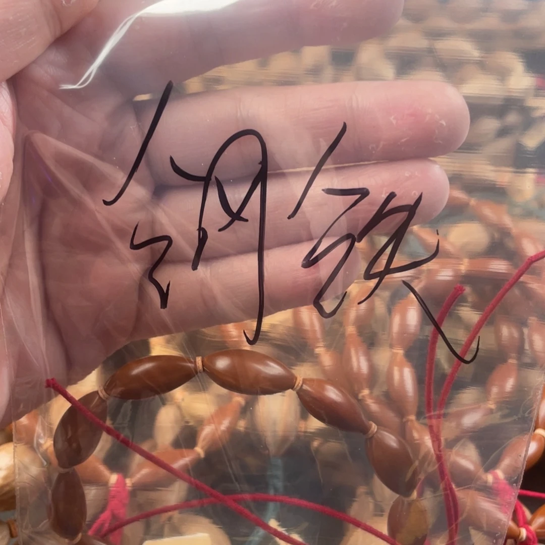 钢***狗手串橄榄核小世界柳叶1022钢铁侠