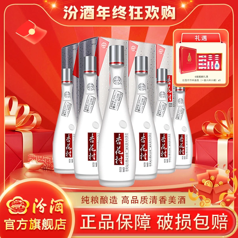 汾酒【原箱发货】42度鲲鹏475ml*6盒纯粮汾酒