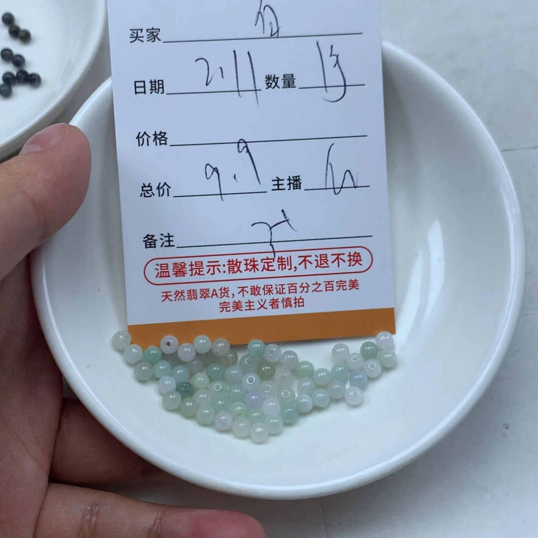 翡翠散珠白*h多样性发货