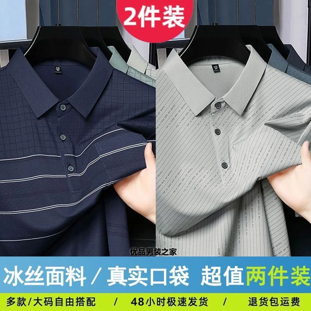 爸爸夏装高档冰丝短袖t恤男夏季中年polo衫男中老年爷爷口袋上衣