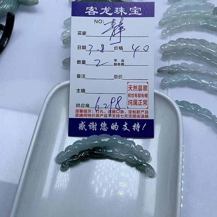 翡翠颈饰未镶嵌静****子