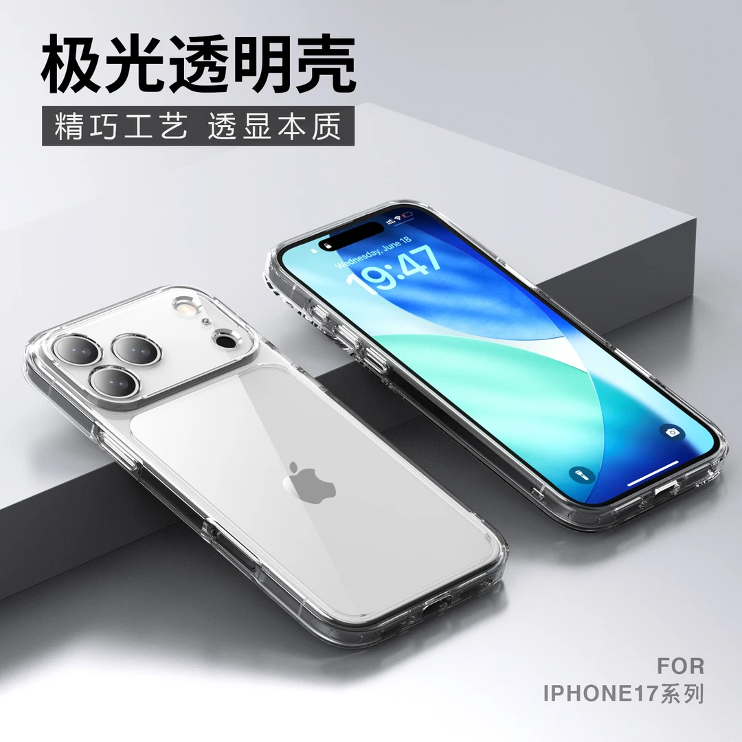 新款适用苹果17手机壳iPhone17ProMax透明17Air防摔手机壳