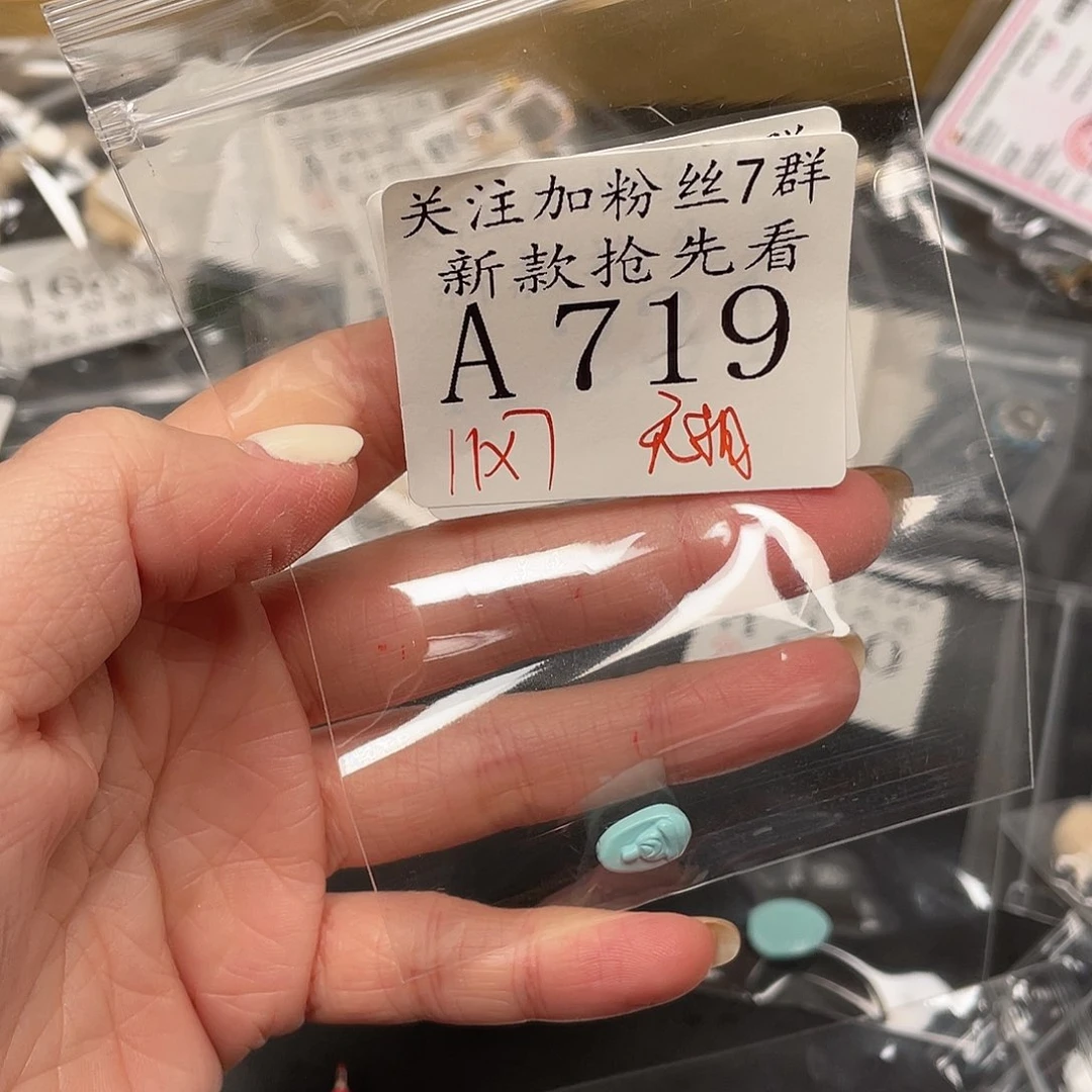 和田玉珠宝半成品未镶嵌A719