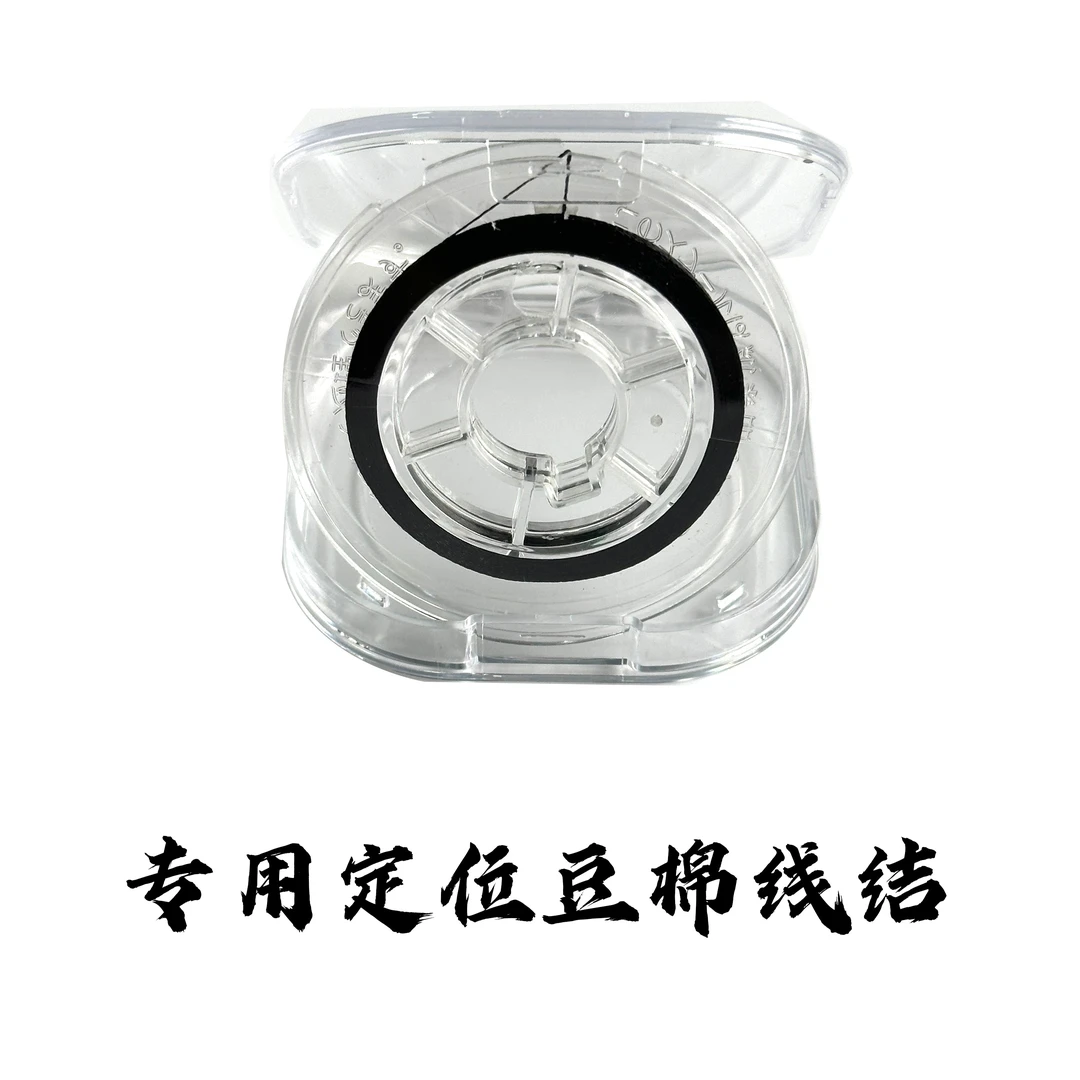 有渔钓具《棉线结》滑漂盘车定位专用定位豆线结超小超紧通过性超好