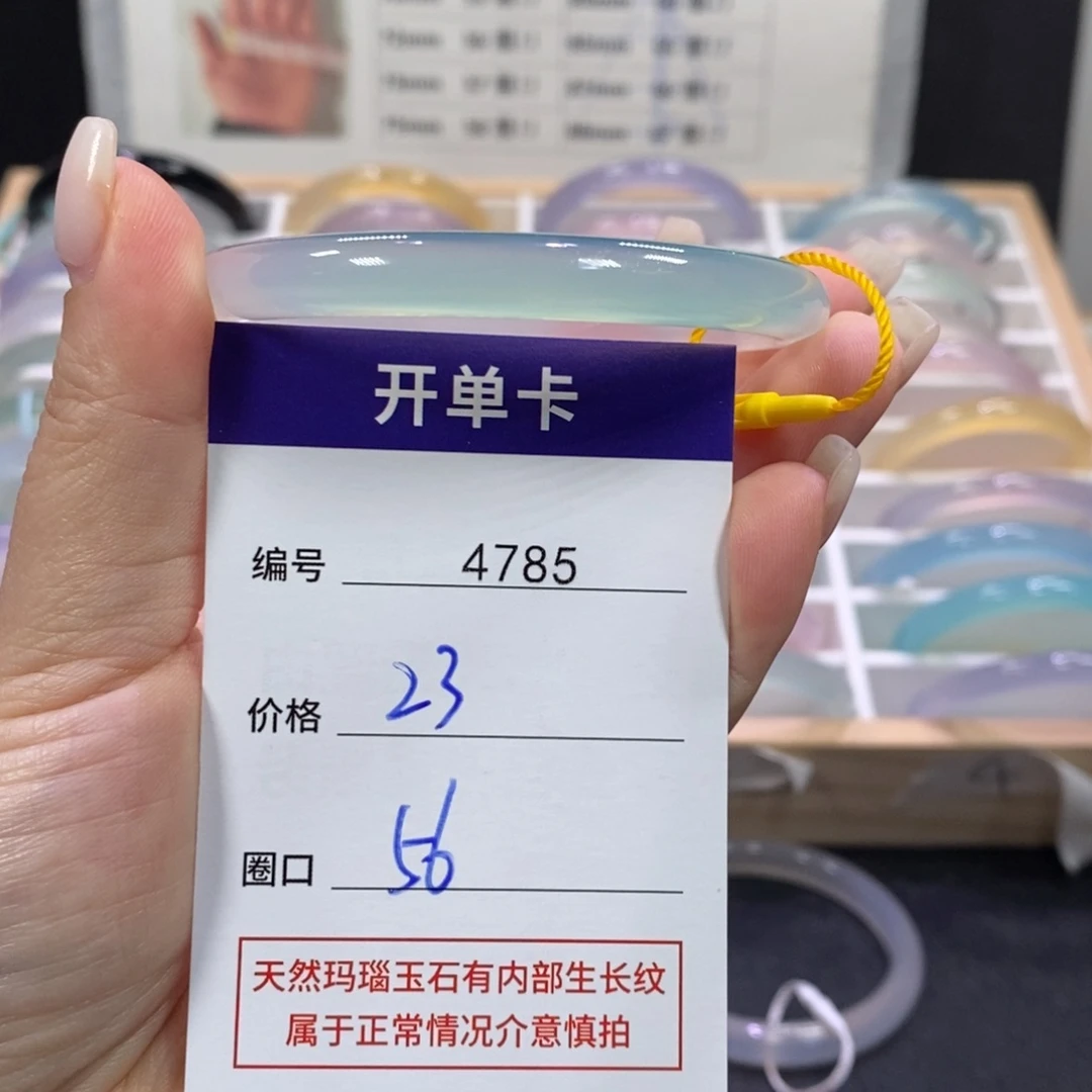 玛瑙/玉髓未镶嵌手镯4785
