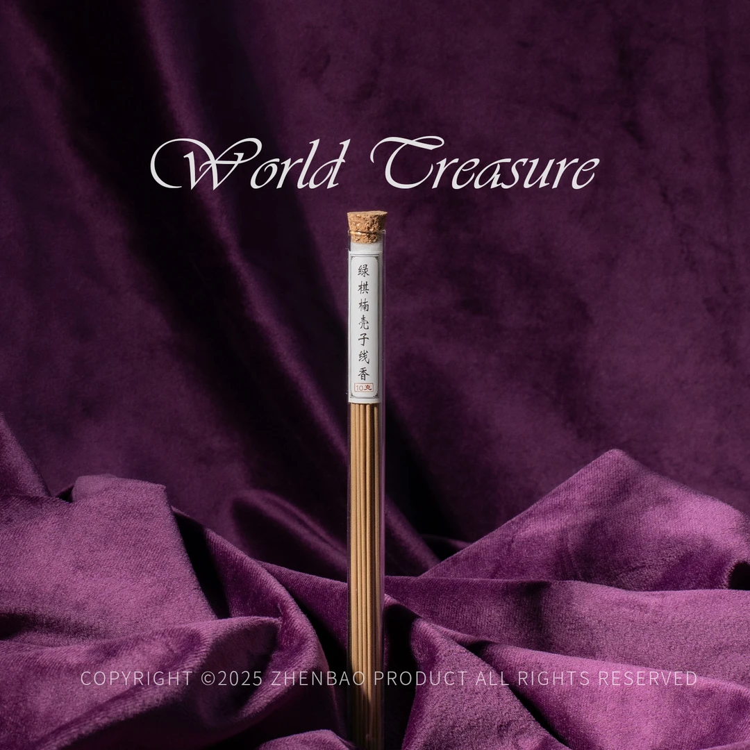 世间臻宝丨绿棋楠壳子线香10g/多样性发/P8718