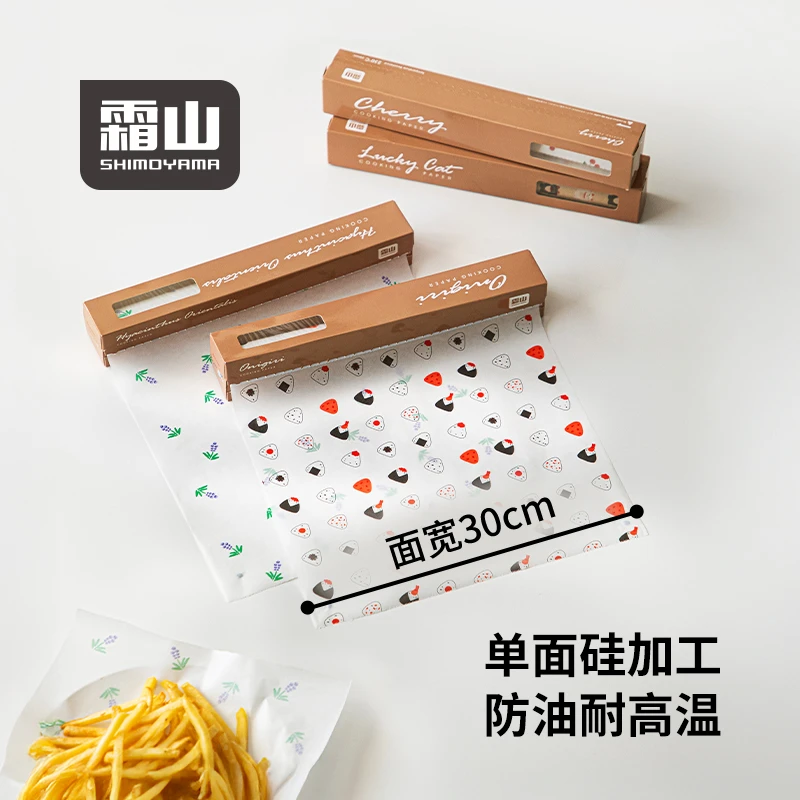 【抢购】霜山食品级烘焙硅油纸