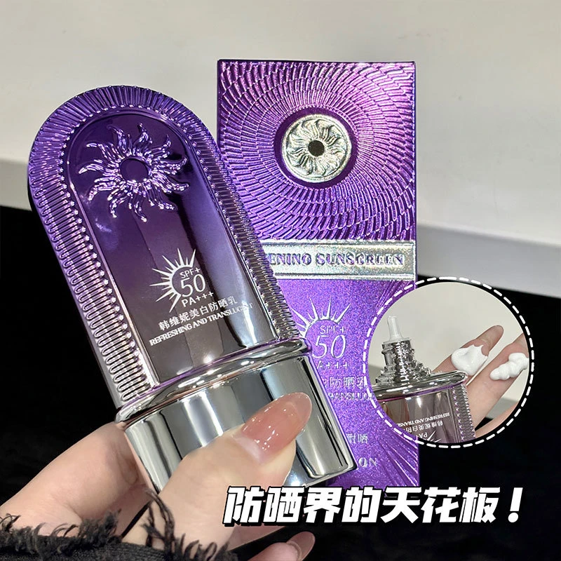 韩维妮美白防晒乳清爽不油腻SPF50+PA+++防紫外线轻薄隔离霜50g