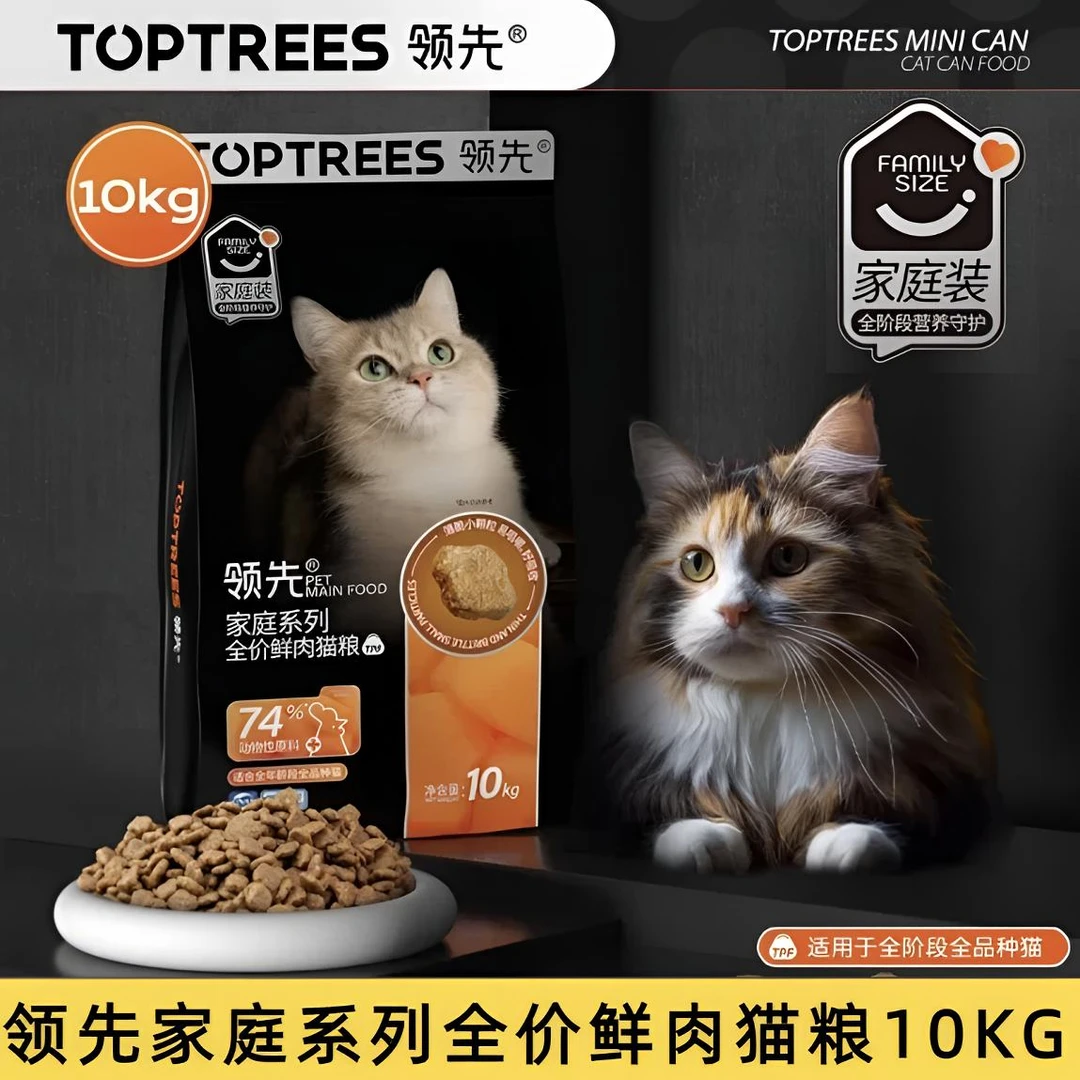 领先猫粮全价成幼猫粮无谷鲜肉宠物高蛋白长肉增肥性价比高推荐