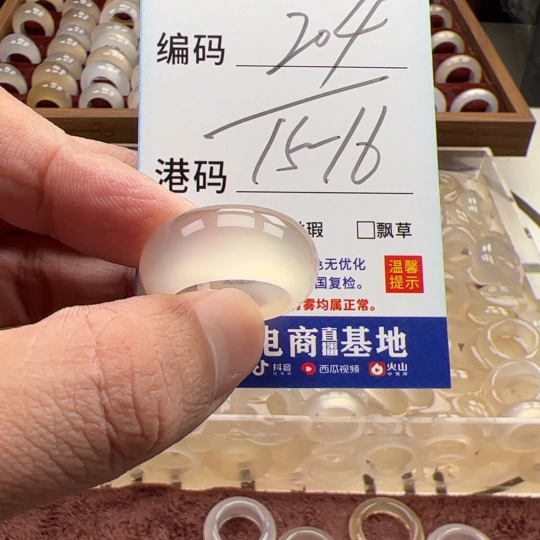 未镶嵌戒指玛瑙/玉髓