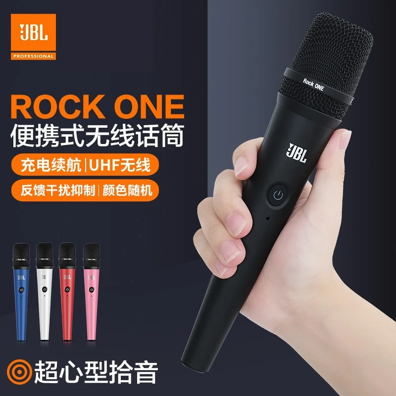 JBL Rock ONE 便携式无线话筒户外直播唱歌家用KTV专业手持麦克风
