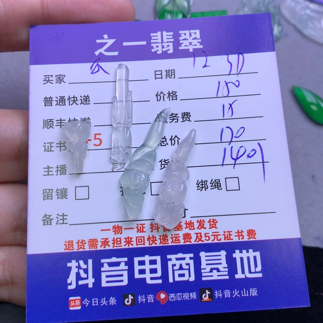 颈饰未镶嵌翡翠瓜*猹