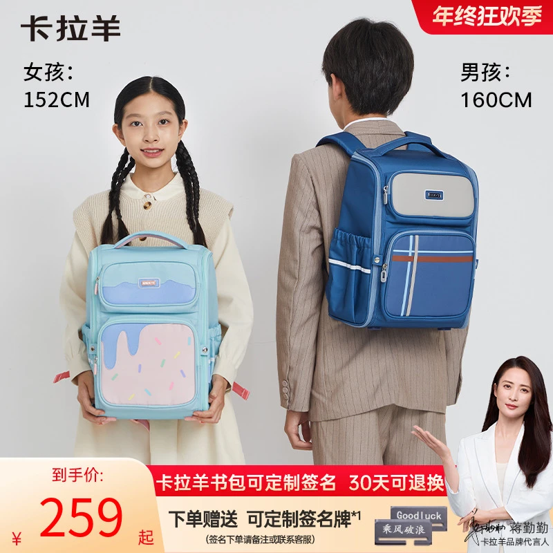 【3-6年级福利款】卡拉羊22L小学生减负大嘴书包3-6年级 CX2701