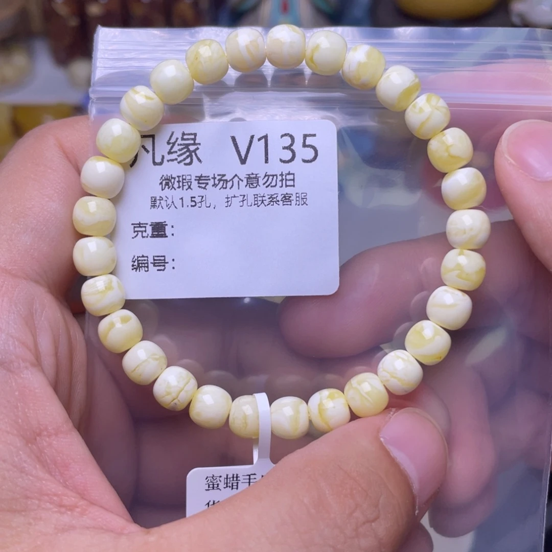 未镶嵌蜜蜡珠宝奇石