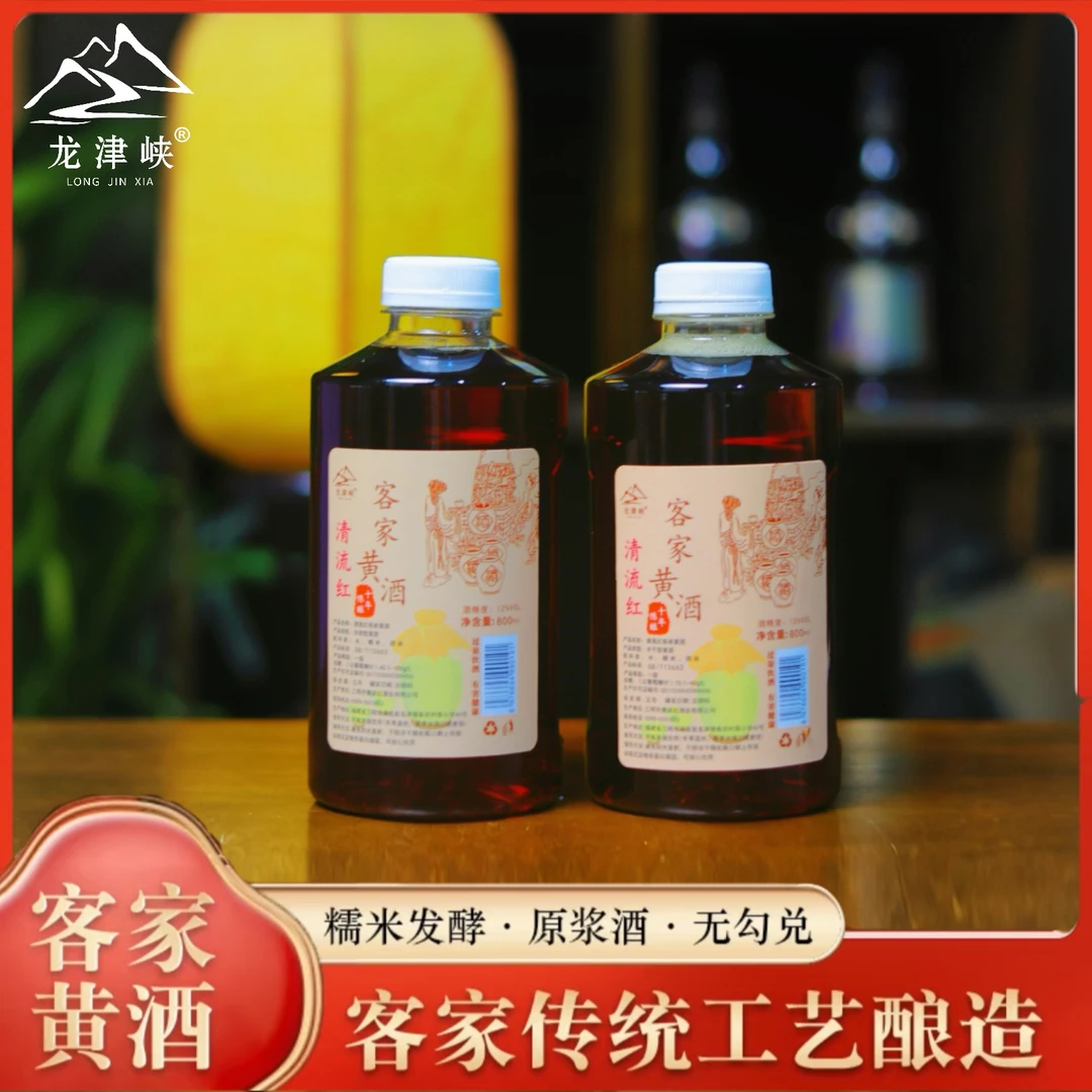 【新粉试喝】正宗客家纯手工黄酒2013年冬酿十年陈酿800mL