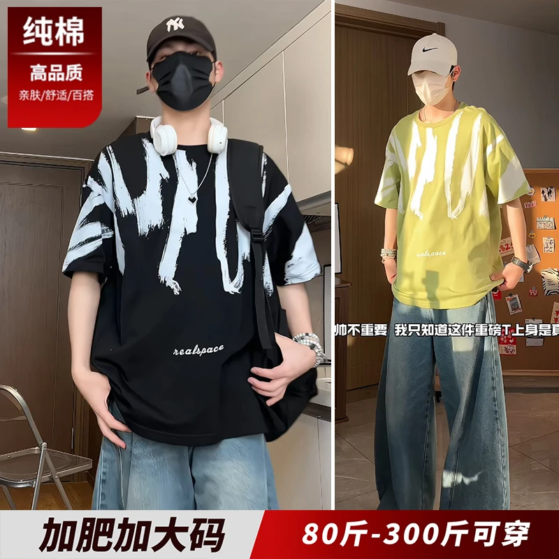加肥加大短袖t恤男大码美式潮流宽松肥佬胖子男装300斤胖人体恤衫