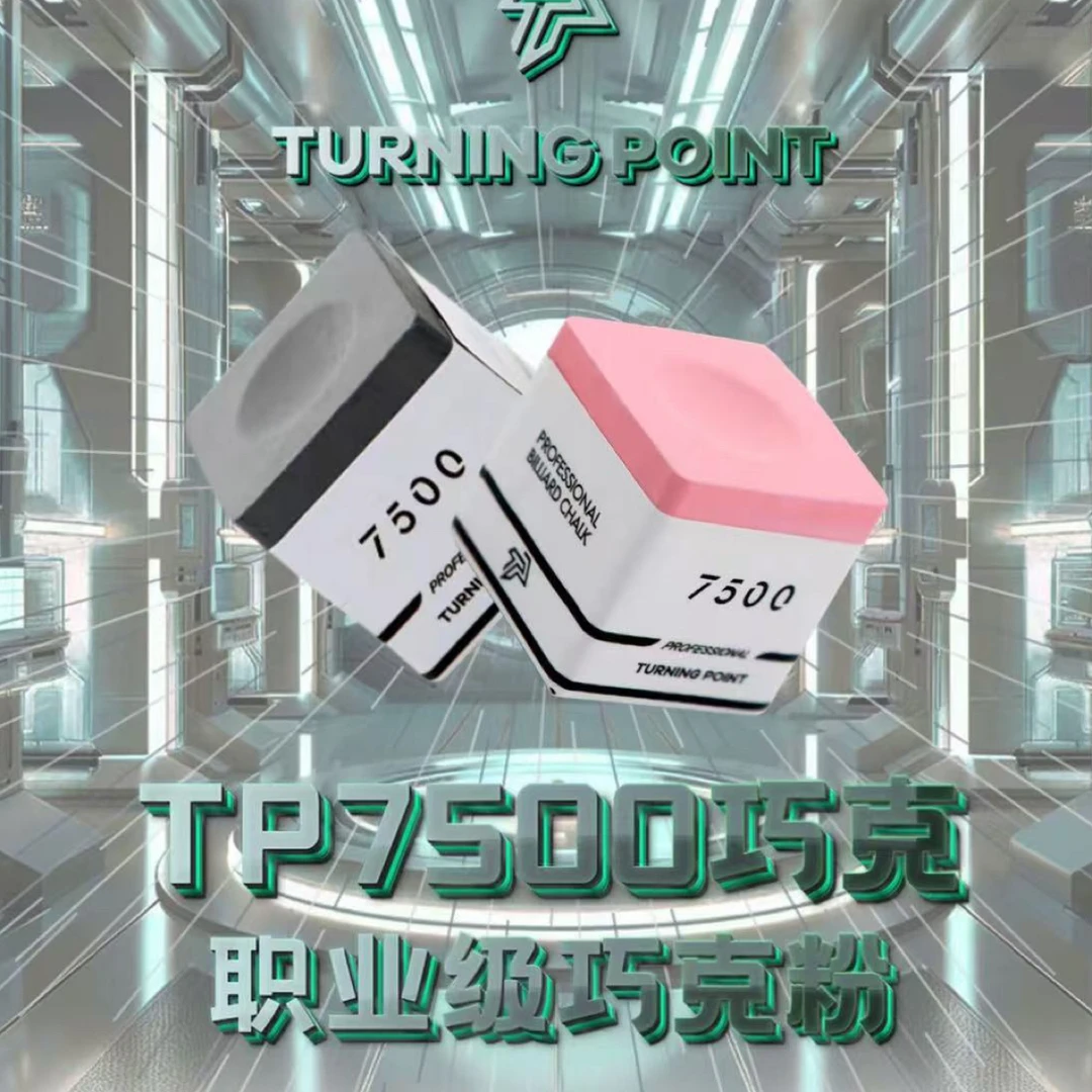 硬核粉色斯诺克中式九球干性巧克粉有礼盒装