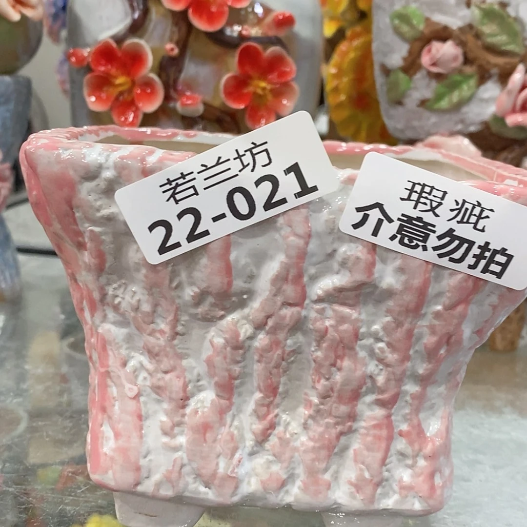 【闪购商品】红陶瑕疵2221