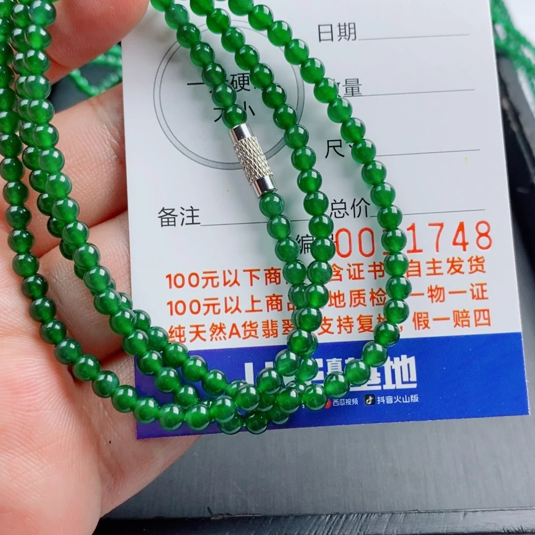 未镶嵌手链翡翠手串