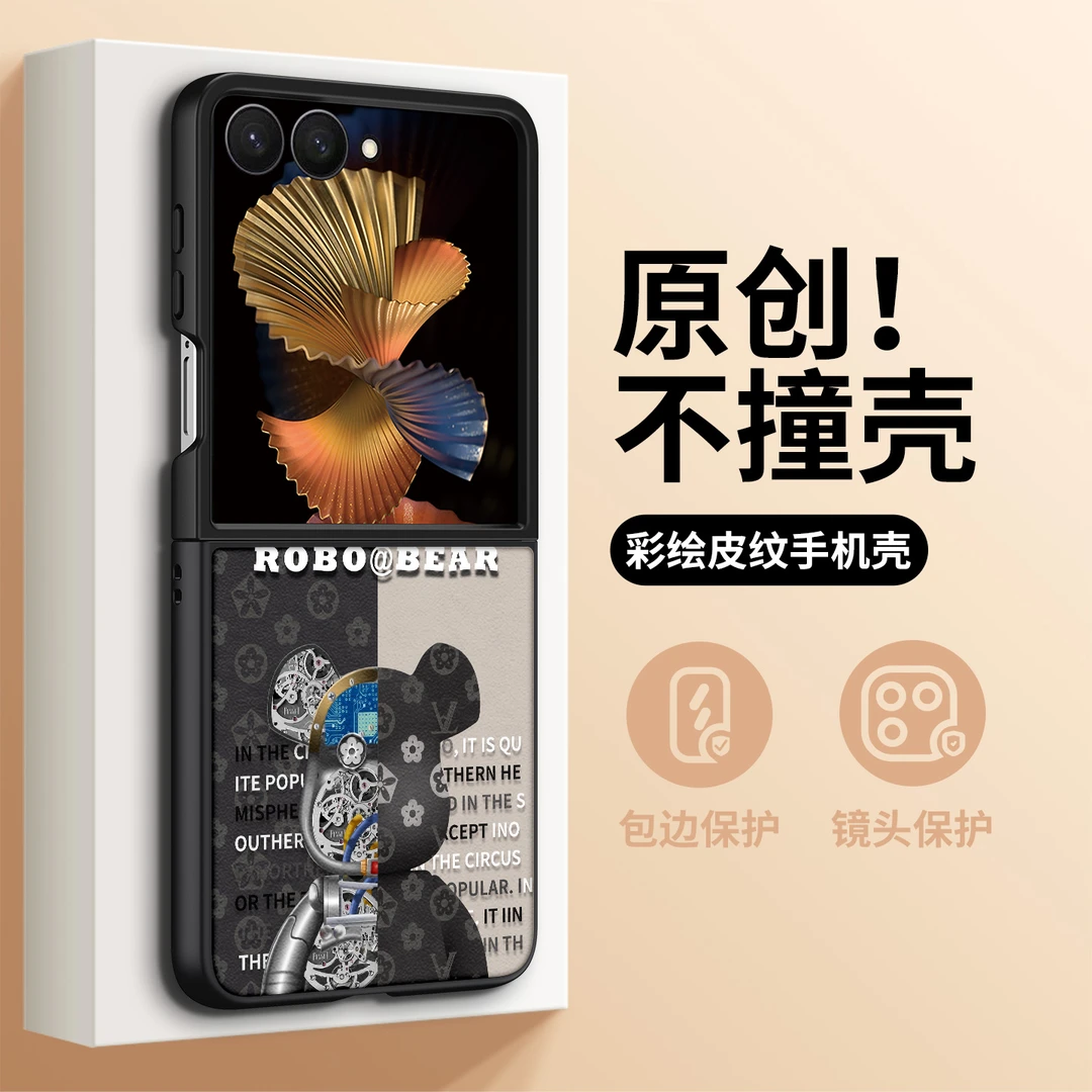 潮牌机械熊头灰适用三星ZFlip7手机壳新款W25Flip卡通个性