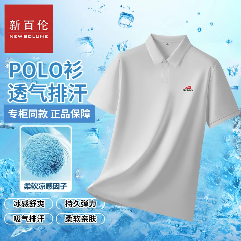 新百伦POLO衫夏季简约基础纯色POLO衫男士日系宽松休闲短袖t恤潮
