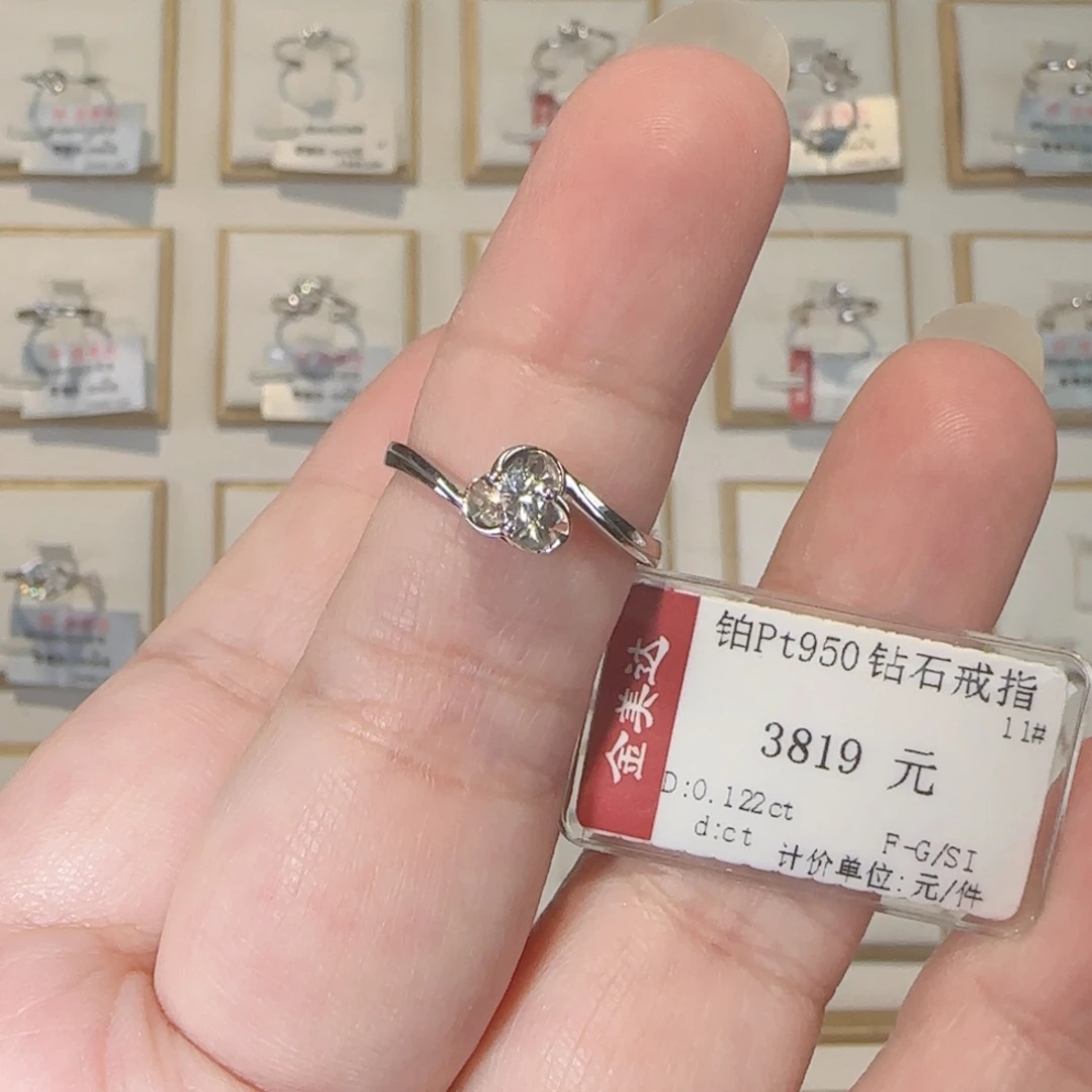 铂Pt950镶嵌戒指/指环钻石