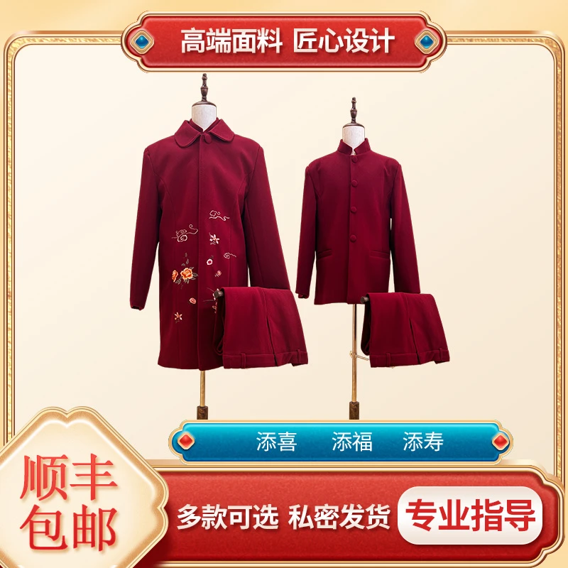 高档寿衣寿服三件套老人寿终服百年服-芝兰玉树国风刺绣