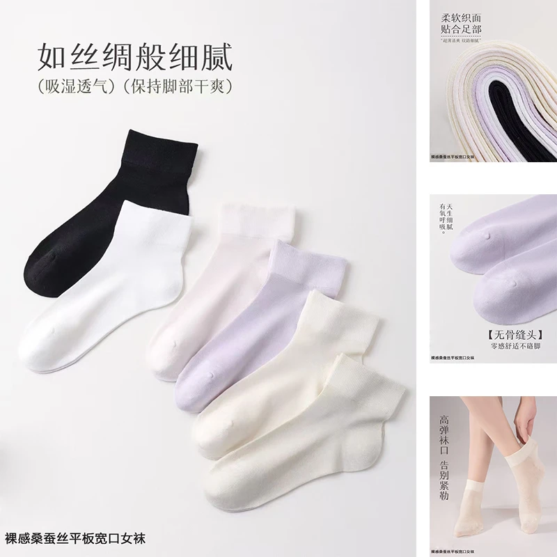 高弹轻盈舒爽裸感桑蚕丝袜