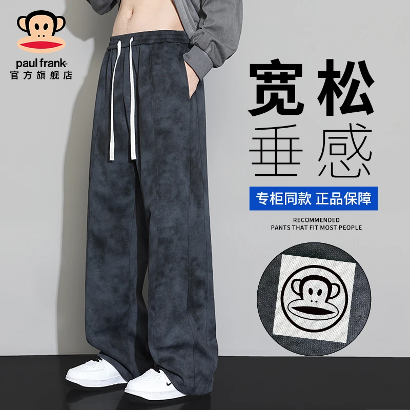 paul frank/大嘴猴美式扎染休闲裤男秋冬新款宽松直筒痞帅长裤子