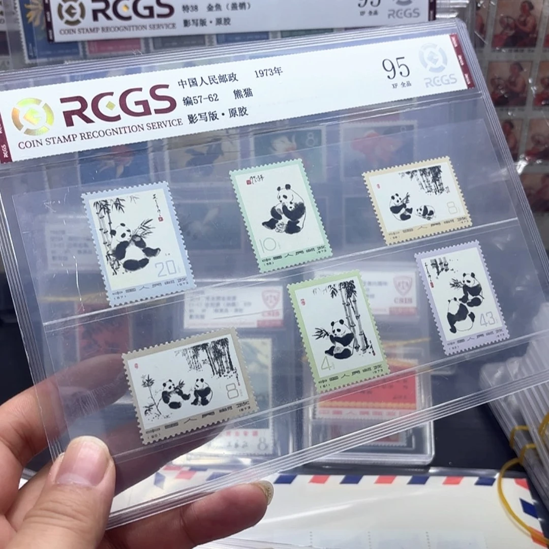 编号57-62套票邮票一套