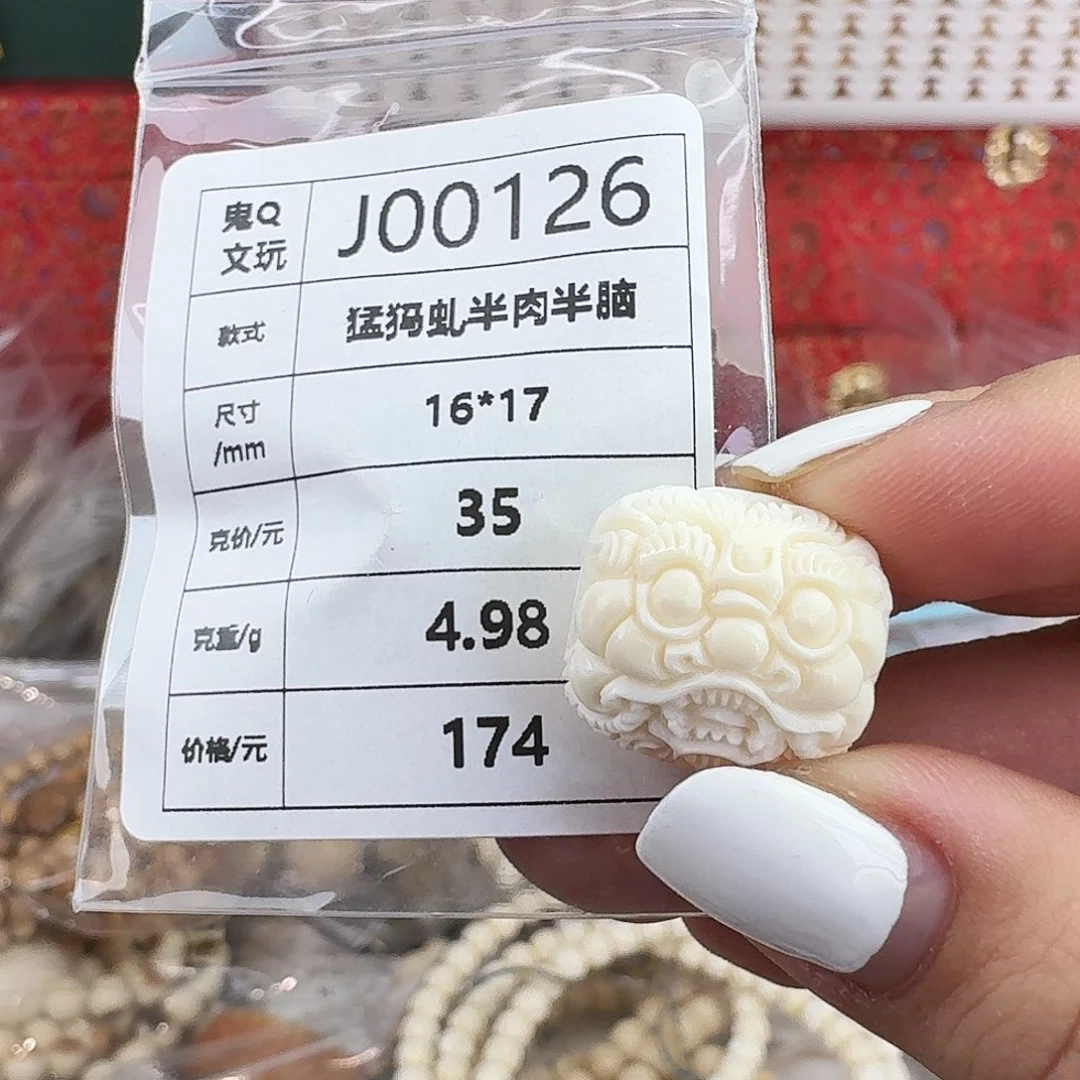 手串/手链/手镯猛犸象牙