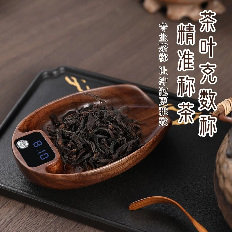 手工胡桃木电子秤智能数显高精度茶则茶叶秤咖啡秤茶称便携电子称