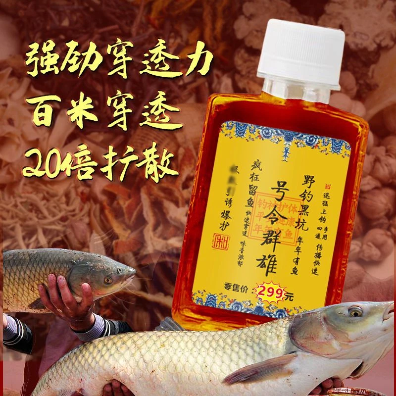 野钓黑坑鲫鲤草鳊淡水鱼钓鱼饵料诱食添加剂