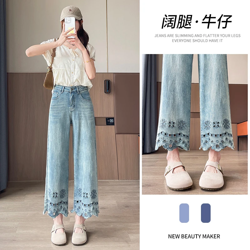 乔栈蓝色莱赛尔天丝镂空刺绣九分阔腿复古牛仔裤女夏季爆款小个子
