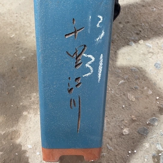 紫砂工艺厂……紫砂工艺厂……