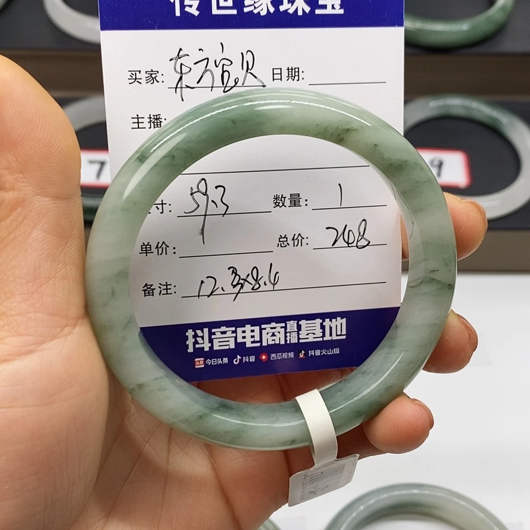 石英质玉手镯未镶嵌方**贝