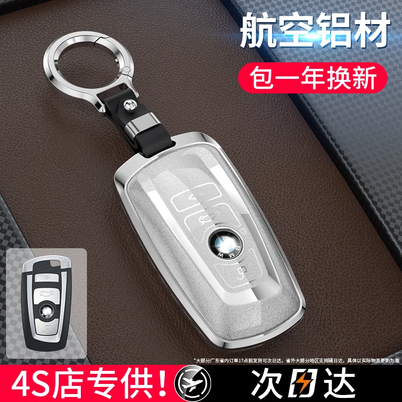 适用于宝马钥匙套3系325li/320老款5系520/525li三1系7系x3x5高档