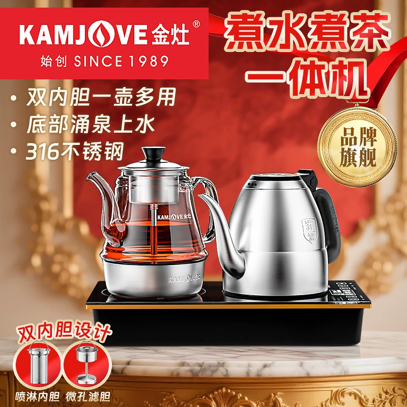 金灶品牌旗舰茶艺炉E9A电热316不锈钢煮茶水壶全自动一体机电茶壶