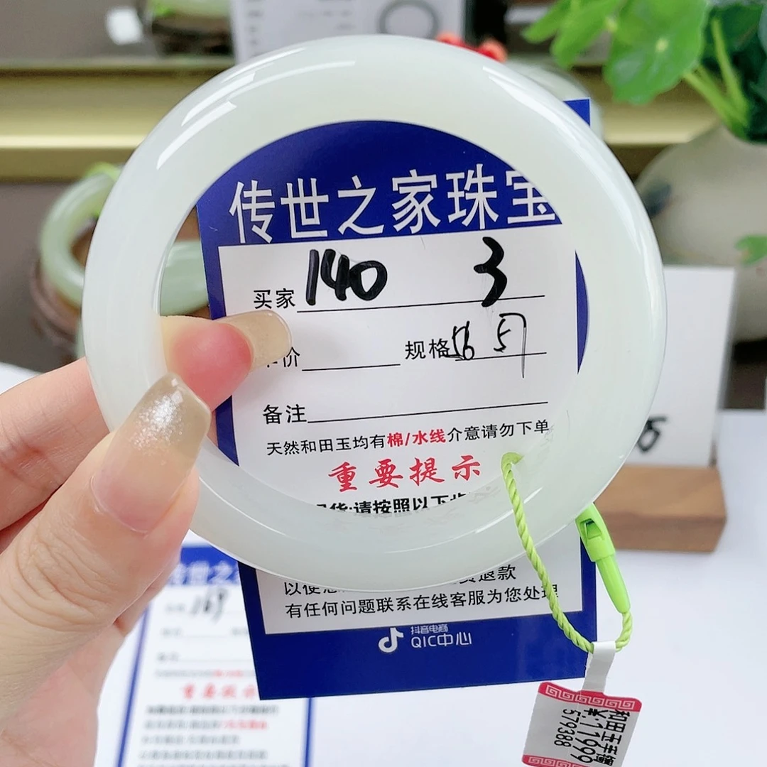 【闪购商品】未镶嵌手镯和田玉