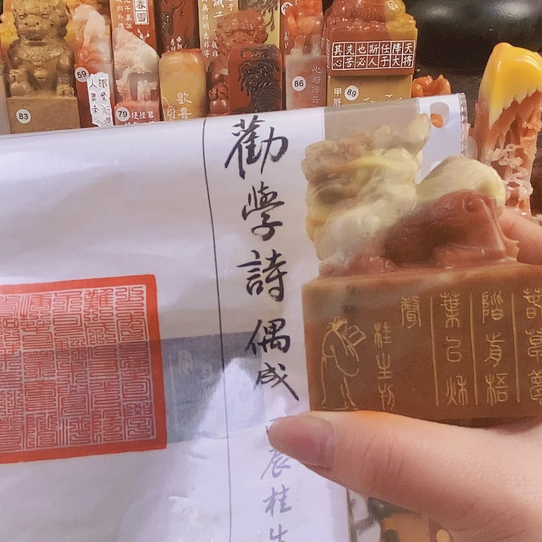 昌化石印石67777777777 手工篆刻作品