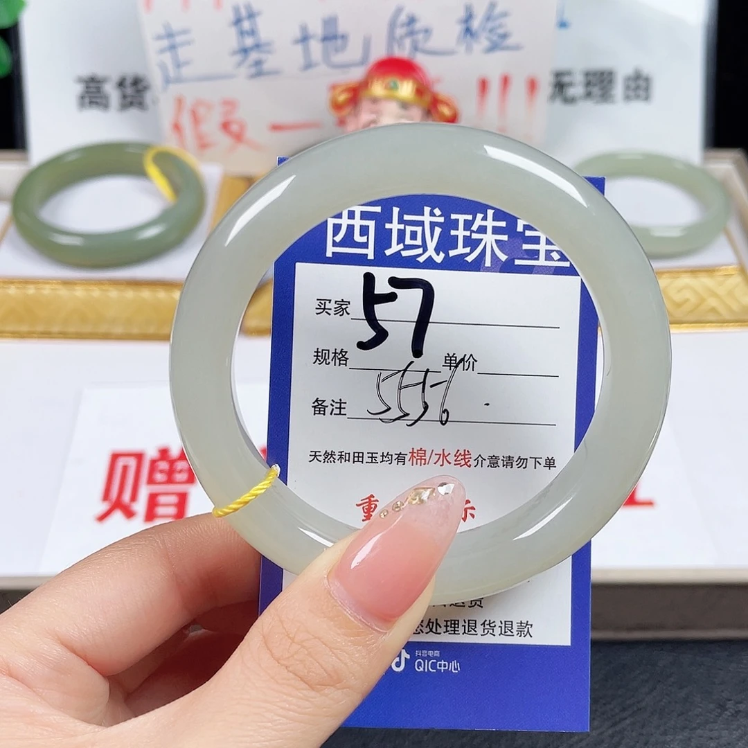 未镶嵌手镯和田玉