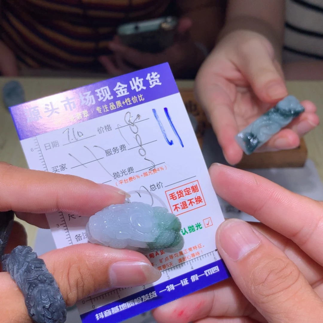 小***妈定制翡翠未镶嵌111111111111