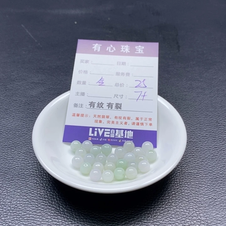 翡翠散珠天然A货翡翠