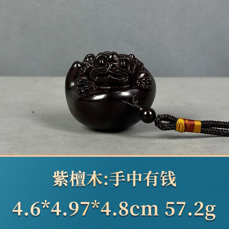 86202 手中有钱 紫檀木