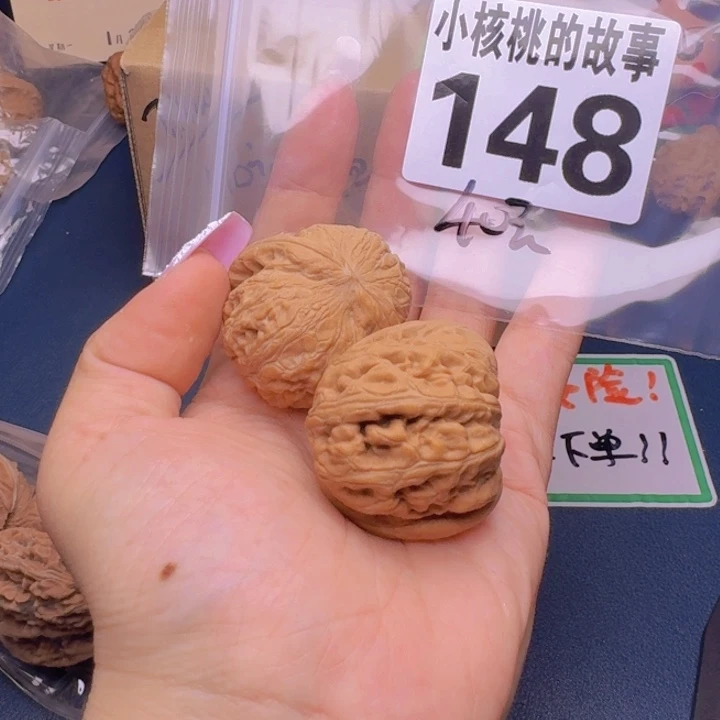 文玩核桃吊坠福利148