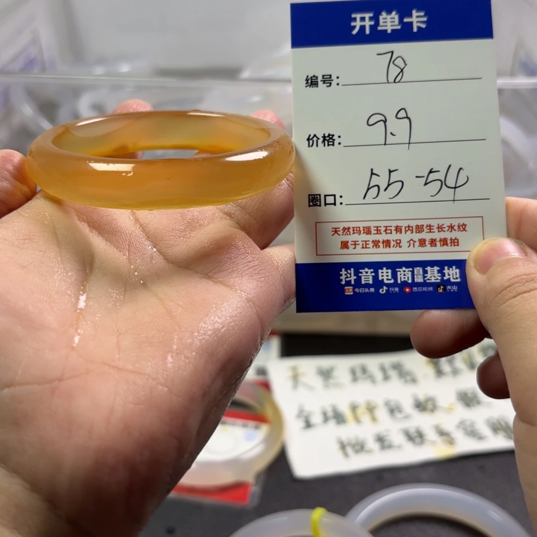 玛瑙/玉髓未镶嵌手镯