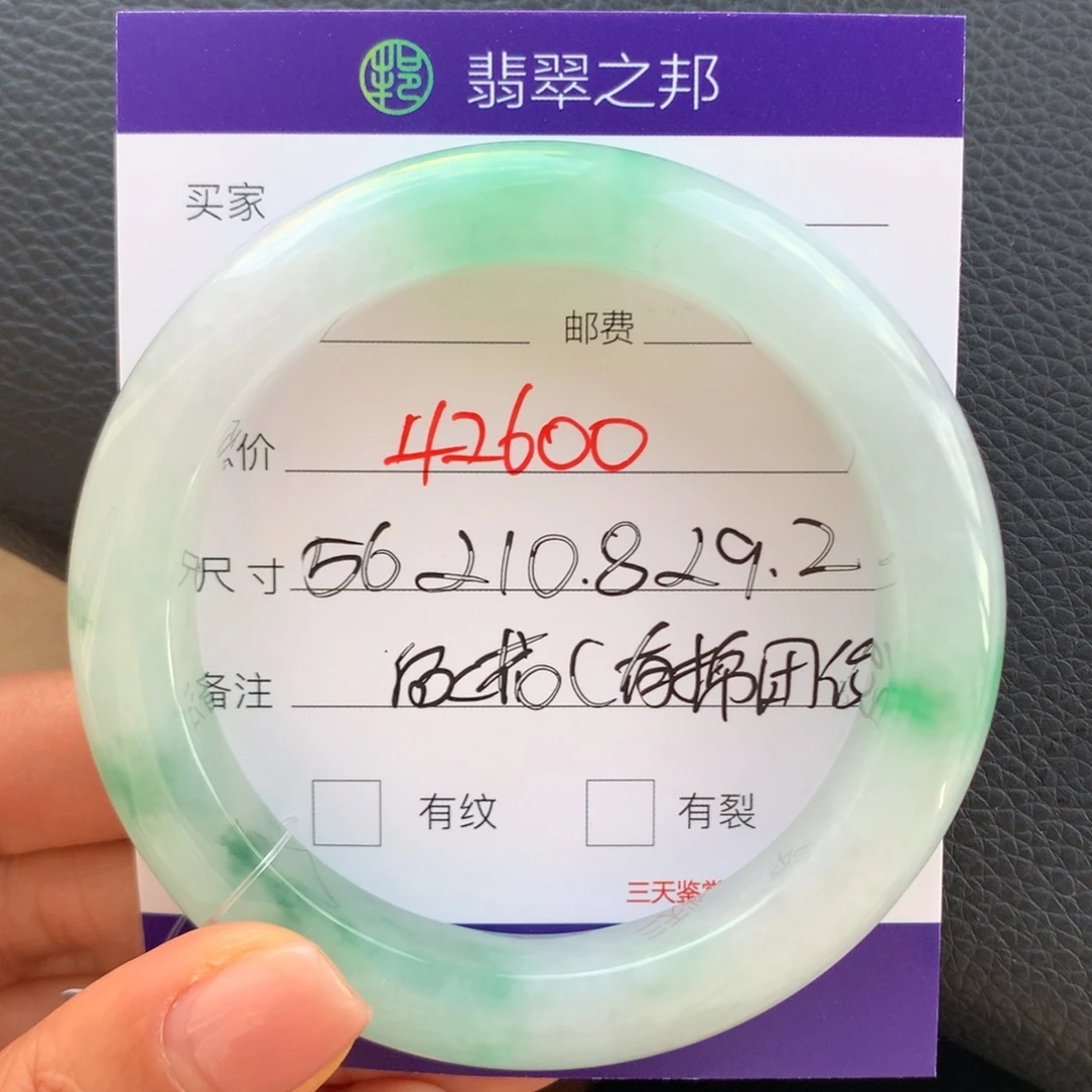 翡翠未镶嵌手镯翡翠手镯56