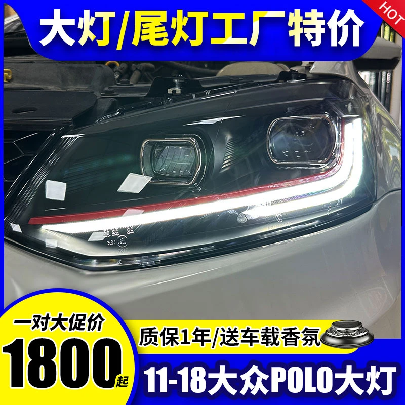 适用于POLO大灯总成 11-18款波罗大灯改装新款LED流光转向日行灯