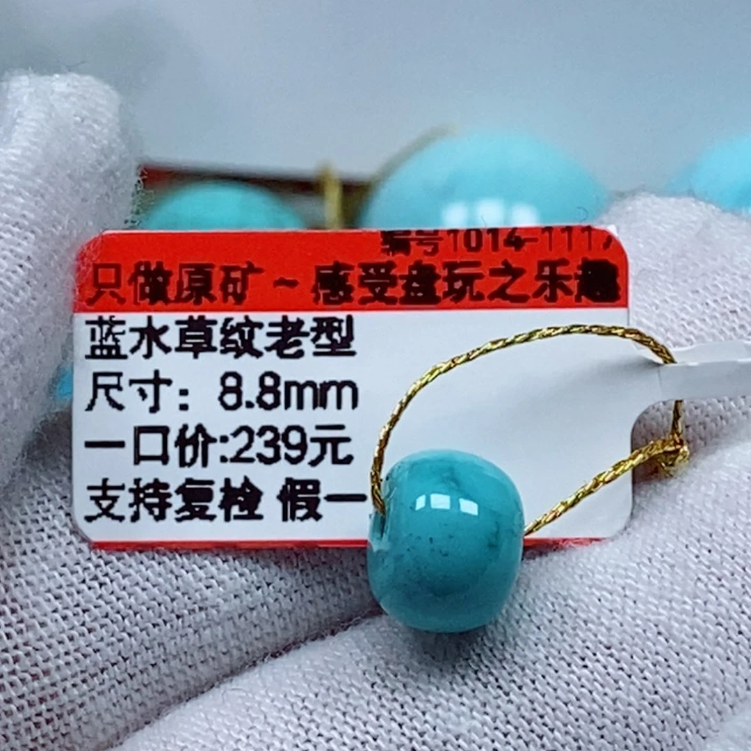 未镶嵌绿松石珠宝奇石静*?