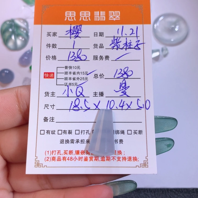【闪购商品】颈饰未镶嵌翡翠樱**?紫柱子